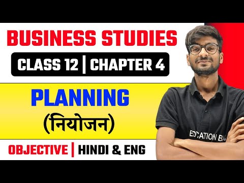 Business Studies Class 12 Chapter 4 Objective | Planning Objective | Bst Class 12 Chapter 4 MCQ