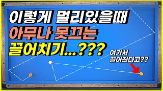 이 거리에서 끌어치기 옆돌리기는 아무나 못치죠... 근데 전 가능합니다 예술구를 잘치니까요 #trickshots