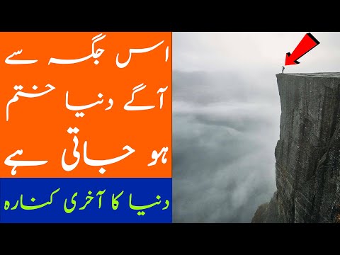 Last Edge of the World | Dunia ka Akhri Kinara