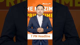 ဩဂုတ်လ ၁၇  ရက် ၊ ည ၇ နာရီ မဇ္ဈိမ သတင်းအစီအစဉ်