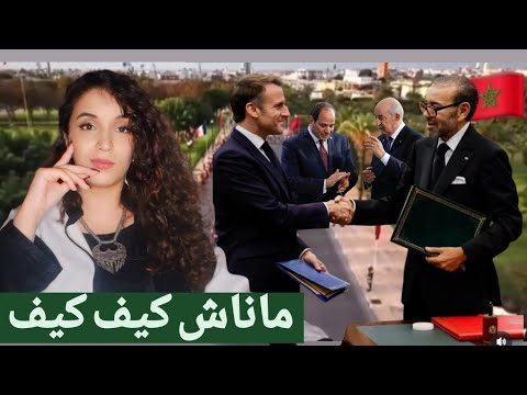 ماكرون في المغرب | عمي تبون في كانوسا