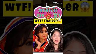 New Movie | Bhabhiji Ghar per hai trailer 😂🤩 #shortsindia #shorts  #bollywood #newhindimovie