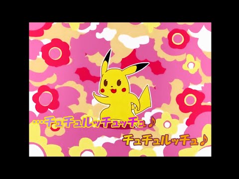 【カラオケ】ふしぎなくすり《ポケモンMAD》(Off Vocal)