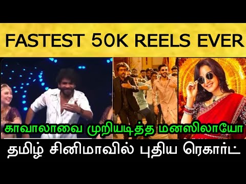 BIGG BOSS நிகழ்ச்சியில் மனஸிலாயோ பாட்டுக்கு ரஜினியின் HOOK STEP போட்ட நாகார்ஜூனா!  Rajinikanth