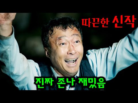 와..미쳤다.. 🔥이성민X유연석X이정은🔥 주연의 "신작" 드라마가 떳다고?? 웹툰이 초대박나서 "티빙"에서 작정하고 SSS급 배우들 총출동 시킨 역대급 꿀잼 드라마