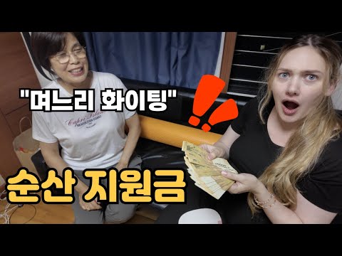 시부모님께서 거액을 쾌척해주셨다... (임신39주차3일) Korean Parents-In-Law Treat American Daughter-in-Law So Well 🇰🇷🇺🇸