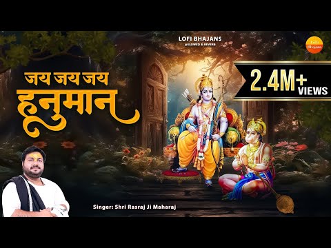 Rasraj Ji Maharaj - जय जय जय हनुमान - Jai Jai Hanuman - Slowed & Reverb @lofibhajans