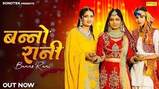 Banno Rani (Official Video) Sakshi Dalal | Sapna Awasthi | Reet | New Haryanvi Song 2025 | Sonotek