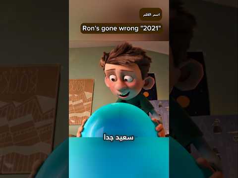 صداقة بين الروبوت والصبي #shorts