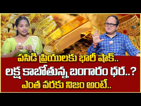 Knowledge Series |Today Gold Rate | Gold Price in India 2025 | Gold rate 2025 | SumanTV Money World