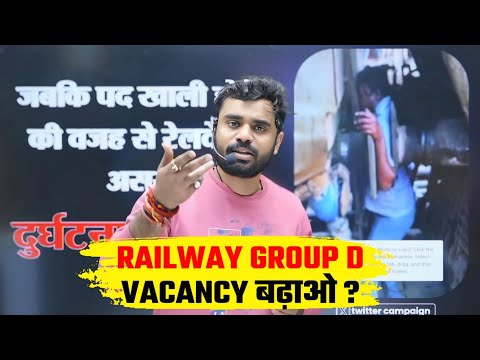 RAILWAY GROUP-D 2025 🔥🔥 VACANCY बढ़ाओ || BY ADITYA RANJAN SIR...#rrb#rrbgroupd#groupd#railway