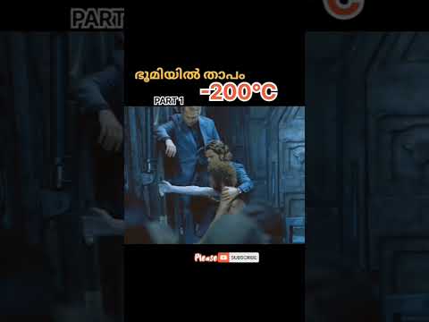 ഭൂമി പൂർണമായും നശിച്ചു പോകുന്നു 😨😨#malayalam #movies #explained #stories #viral #viralvideo #shorts