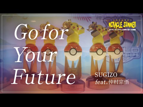 【公式】ドキュメンタリー「ミラクルサマー」主題歌「Go for Your Future」MV