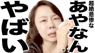 現在がとんでもなくエグいことになってるYouTuberの歌203
