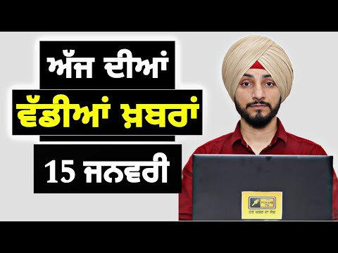 ਪੰਜਾਬੀ ਖ਼ਬਰਾਂ | Today Punjabi News | Punjabi Prime Time | Farmers | Judge Singh Chahal