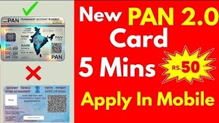 pan card 2.0 apply online in tamil | how to apply pan 2.0 card online in tamil #pan2.0
