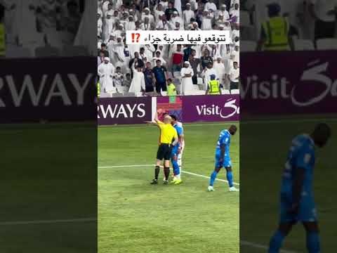 هل خذل محمد العويس الهلال أمام العين