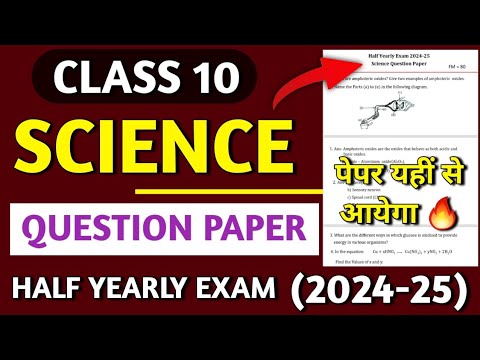 Class 10 Science Half Yearly Paper leaked | Science Class 10 Important questions | Exphub