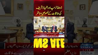 Exclusive Moments from the Meeting Between Donald Trump and Shehbaz Sharif | SAMAA TV