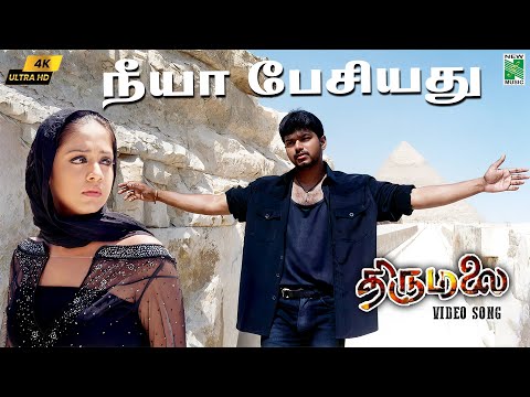 Neeya Pesiyathu 4K Official Video | Thirumalai | Vijay | Jyothika | Vidyasagar | Raghuvaran |