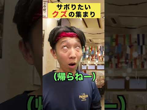 【夜勤バイトあるある】閉店時間ギリギリに来た客に翻弄される居酒屋店員達