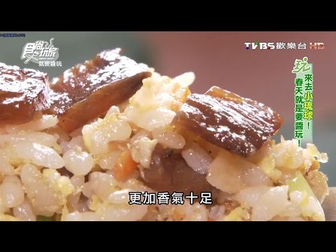 【小琉球】山豬溝餐館 在地人帶路美食推薦 食尚玩家 20160225