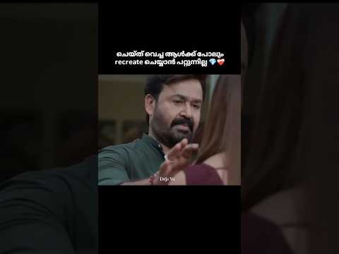 അതിനു അഭിനയിക്കുക ആയിരുന്നില്ലല്ലോ  ജീവിക്കുക അല്ലായിരുന്നോ ❓#lalettan #trending #youtubeshorts