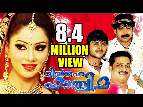 ദില്‍ ഹേ ഫാത്തിമ | Dil He Fathima | എക്കാലത്തെയും മികച്ച റീ മിക്സ്.. തകർക്കാൻ കഴിയാത്ത ഹിറ്റ്