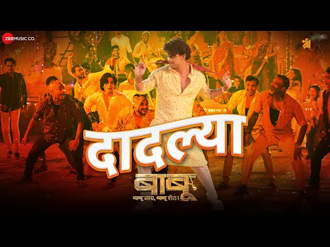 Dadlya | Babu | Ankit Mohan | Chandan Kamble | Rohan - Rohan | Mangesh Kangane