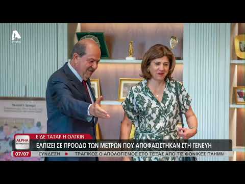 Είδε τον Τατάρ η Ολγκίν