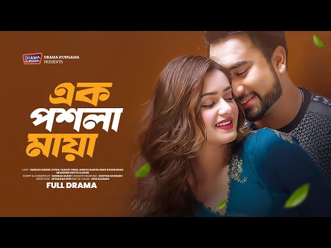 Ek Poshla Maya (এক পশলা মায়া) | Jovan | Tanjin Tisha | Bangla Emotional Drama 2025