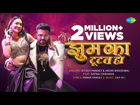 #Video | Jhumka Tutal Ho | Ritesh Pandey | Arohi Bhardwaj | Sapna Chauhan | New Bhojpuri Song