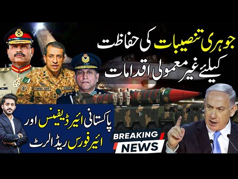BIG: PAF on high alert as Pakistan Nuclear Program Comes in Limelight