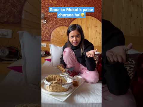Sona Ko Mukul k Purse se paise churana hai🤣 #mukulsona #sokul #youtubeshorts #couplegoals #comedy