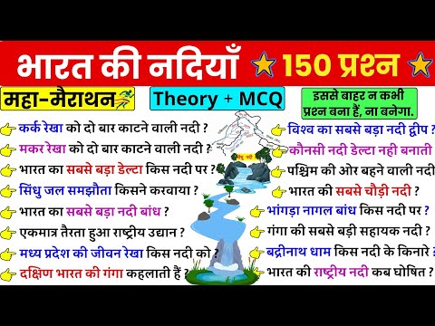 Rivers of india | рднрд╛рд░рдд рдХреА рдореБрдЦреНрдп рдирджрд┐рдпрд╛рдБ | Bharat ki Nadiyan | Geography of India |