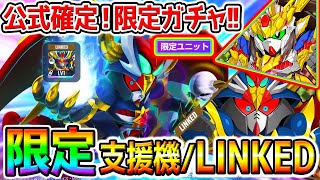 【Gジェネエターナル】劉備ユニコーンガンダム／UR モンスターブラックドラゴン／騎士アムロ＆天馬／無料入手 騎士ガンダム ラクロアの勇者 新ガチャ【SDガンダム外伝 ジージェネレーションエターナル