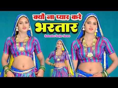 क्यो ना प्यार करै भरतार | New Rasiya 2025 | Rasiya | Rasiya Song | रसिया 