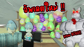 อัพเดทกิจกรรมเข้ามาใหม่!!เก็บไข่ทองคำ อาชีพใหม่ | Roblox DeadRails #deadrails