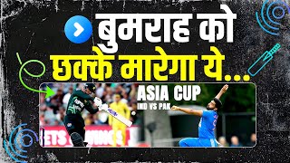 India vs Pakistan Asia Cup 2025 match is all set to deliver fireworks Jasprit Bumrah vs Pakistan