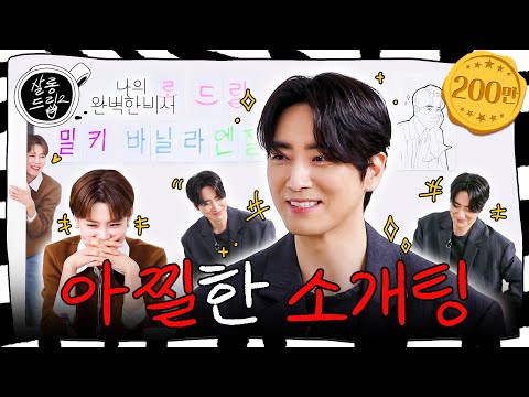 [SUB] 자꾸 이러시면 오해… 오예입니다 | EP.70 이준혁 | 살롱드립2