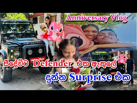 සීදේවිට Defender එක ඇතුළේ දුන්න Surprise එක | Our Anniversary Vlog | Seedevi & Helaya