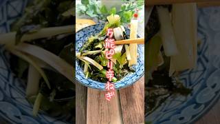 【痩せ体質】マイナス3kg目指すなら、まず夕飯の副菜をこれに変えて！ #簡単レシピ #ダイエットレシピ #作り置き