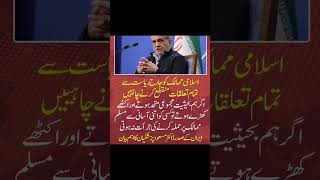 اسلامی ممالک کو جارح ریاست سے تمام تعلقات منقطع کرنے چاہییں۔ اگر ہم بحیثیت مجموعی متحد ہوتے