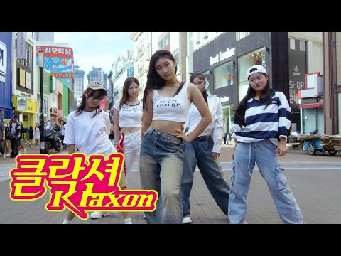 [KPOP IN PUBLIC ONE TAKE] (여자)아이들((G)I-DLE) - '클락션 (Klaxon)' DANCE COVERㅣ @동성로ㅣPREMIUM DANCE