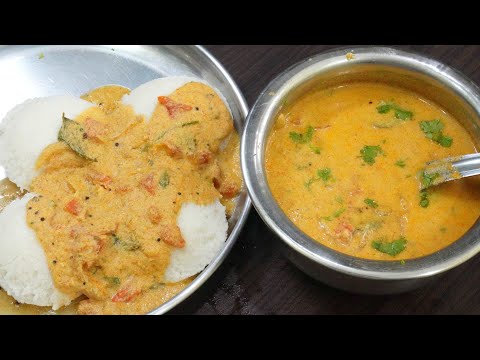 Idli Kurma Recipe | இட்லி தோசைக்கு இட்லி குருமா | Side Dish For Idly Dosa | Idly Kurma In Tamil