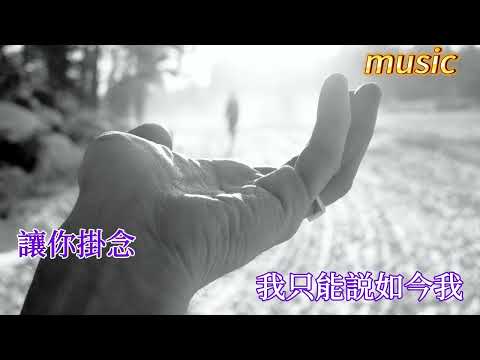 輸了你贏了世界又如何KTV 伴奏 no vocal 無人聲 music 純音樂 karaoke 卡拉OK 伴唱輸了你贏了世界又如何