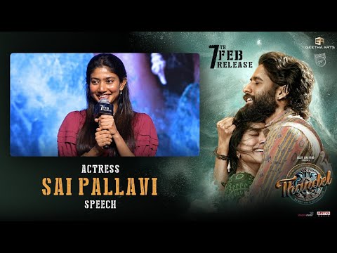 Sai Pallavi Speech @ #Thandel Release Date Press Meet | Sai Pallavi | Chandoo Mondeti | DSP