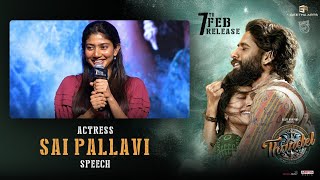 Sai Pallavi Speech @ #Thandel Release Date Press Meet | Sai Pallavi | Chandoo Mondeti | DSP