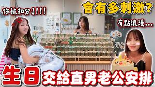 33歲生日快樂！直男老公幫我慶生，居然偷看我手機？行程及格嗎？韓式烤肉、小花束DIY、跟朋友一起在聚會空間玩～｜Haven在台中