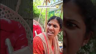 আমাদের লাভার রেসিপি 🤣 Trending Comedy Video 2025 😂
